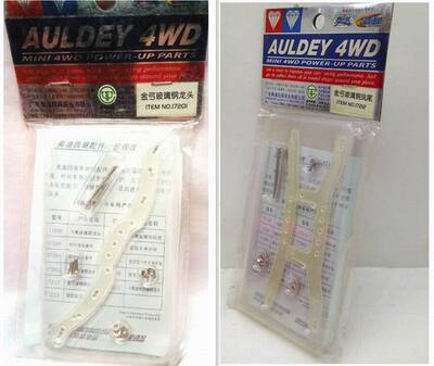 奥迪双钻梦之队四驱车配件金弓玻璃龙头17201金弓玻璃钢凤尾17212