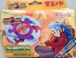 东方豹劲爆战士陀螺 御君炽鸟