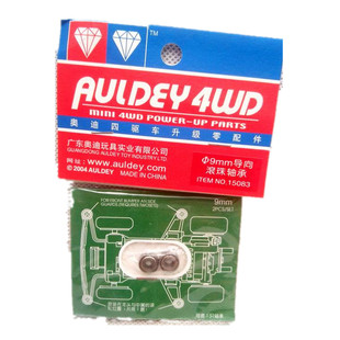 奥迪双钻四驱兄弟四驱车配件9mm导向滚珠轴承导轮15083