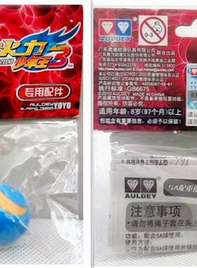 正品奥迪双钻悠悠球5a专用配件