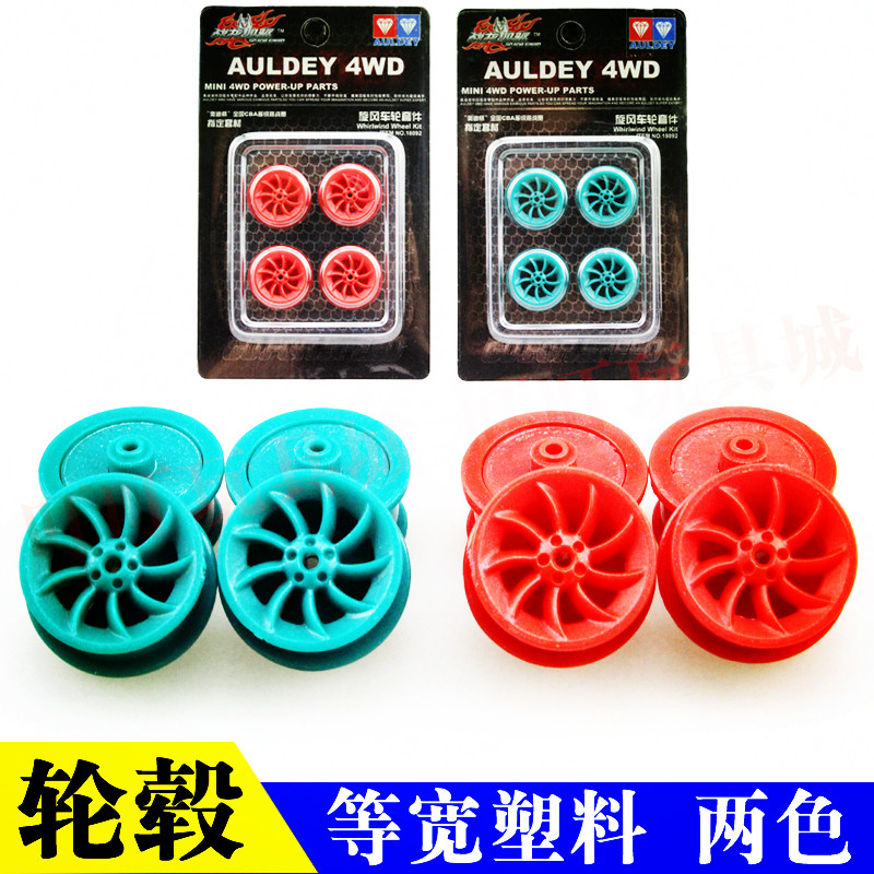 奥迪双钻等宽车轮轮旋风车轮