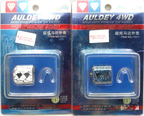 奥迪双钻马达外壳17071