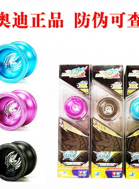 正版奥迪双钻火力3悠悠球 升级版天马神弓V 675011黑色 蓝色紫色