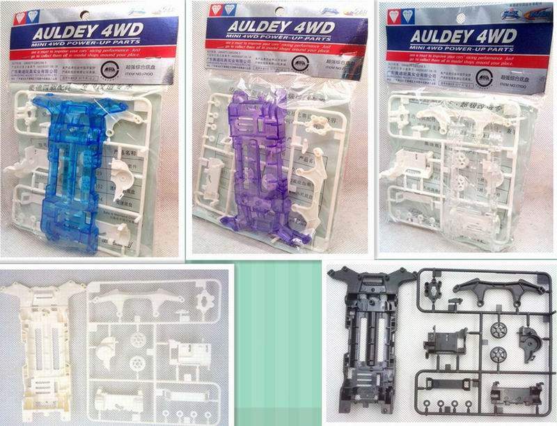 奥迪双钻四驱车配件 白色 透明超强综合底盘17100 底盘专用配件包