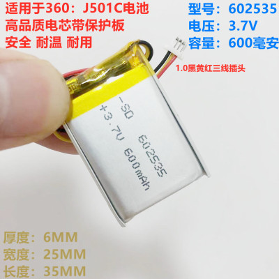 360行车记录仪M320 M301 J501C J711 锂电池3.7v耐高温