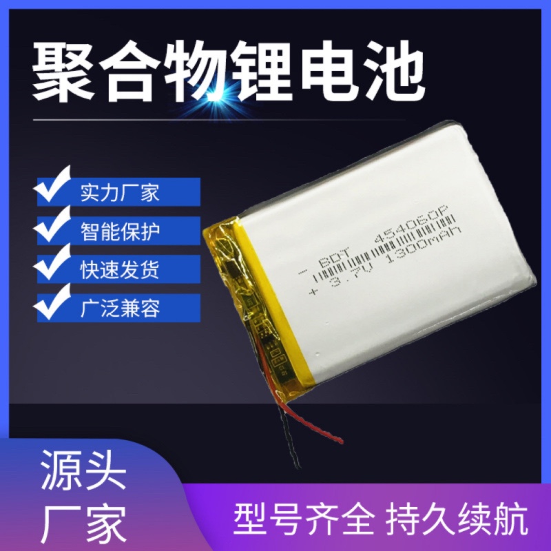 包邮 454060 适用 小米小钢炮蓝牙音箱 行车记录仪 1300mAh锂电池