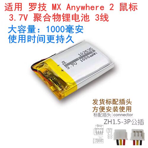 兼容过测全新鼠标专用电池
