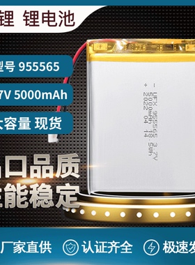 955565 适用 955465 956065 充电宝移动电源智力快车 5000mAh电池