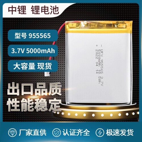955565 适用 955465 956065 充电宝移动电源智力快车 5000mAh电池