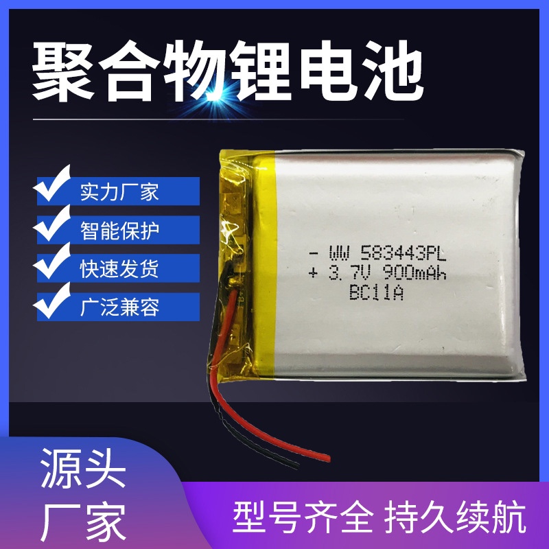 包邮 583443X 适用 黑鸟码表BB10 导航仪 蓝牙音箱 900mAh 锂电池