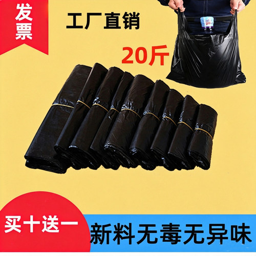 新料批发塑料袋10送1购物袋加厚