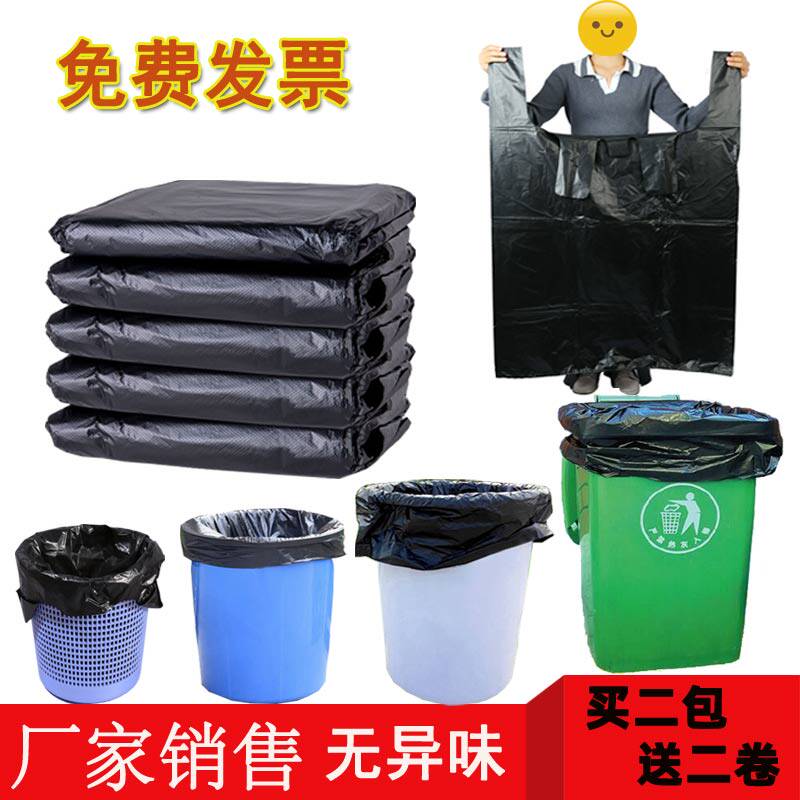 PE新料特大50垃圾袋平口手提商用