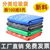 彩色分类大垃圾袋60x80加厚大号酒店 红蓝绿黑色社区印字中号厨余