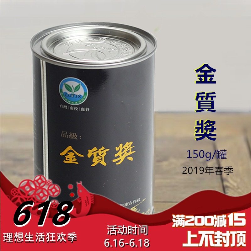 2019年春季台湾鹿谷冻顶乌龙茶比赛茶金质奖传统浓香高山茶150克|msdalam kategori teh, Oolong (baru), teh lain - dari Buy2taobao.com untuk memberikan perkhidmatan ejen Taobao profesional membeli