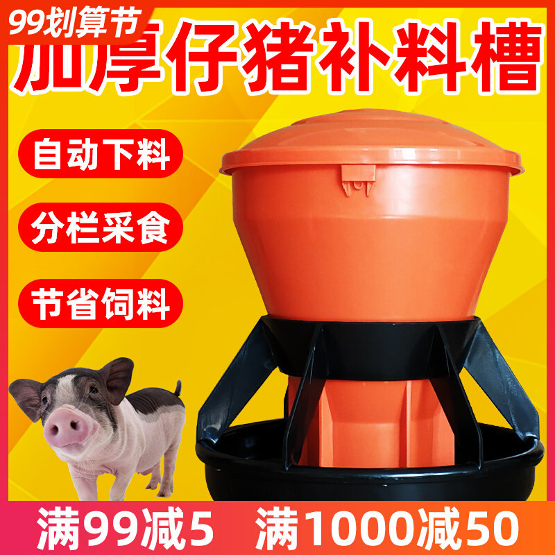 小猪料槽仔猪补料槽产床保育床猪用教料槽乳猪喂料塑料饲料猪食槽