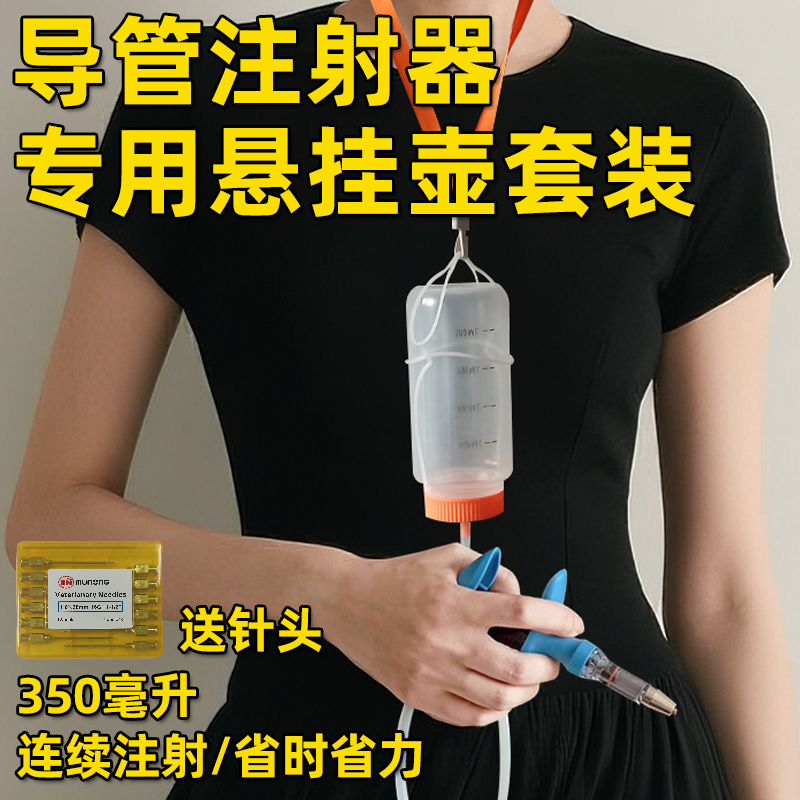 导管连续注射器专用臂带药壶套装