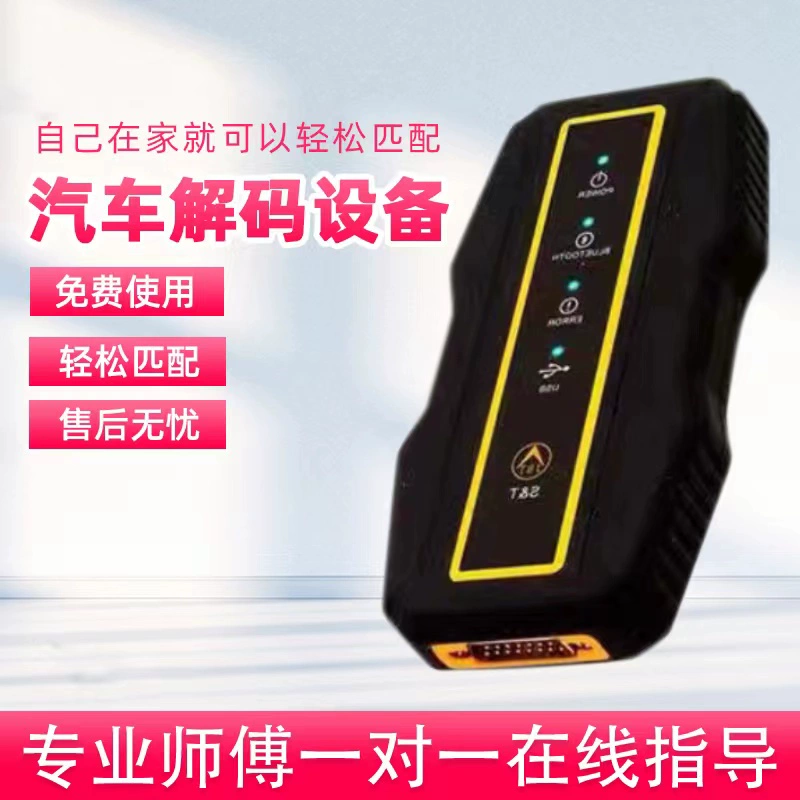 配本田丰田大众别克雪佛兰长安吉利比亚迪五菱宝骏日产钥匙遥控