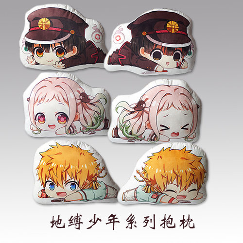 地缚少年花子君暖手毛绒趴趴抱枕