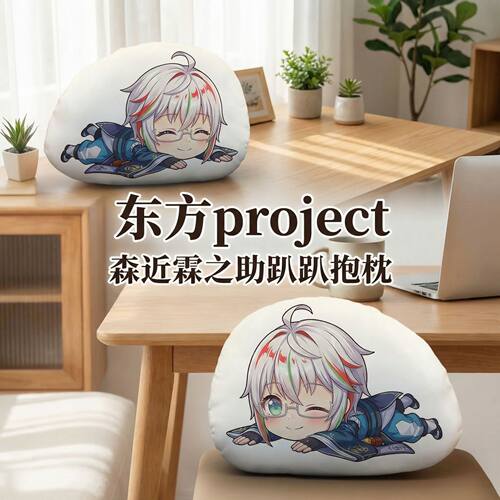 东方Project森近霖之助趴趴抱枕