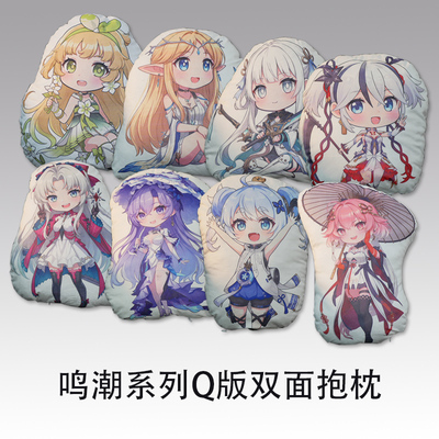 卡提希娅抱枕Q版鸣潮周边靠枕头长离珂莱塔双面二次元表情包靠垫
