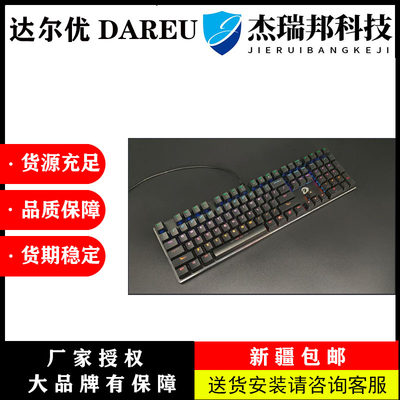 达尔优（DAREU）网游ck533机械键盘108键全有线