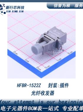 原装正品HFBR-1521Z/HFBR-2521Z 5MBd高性能链路发射器光纤收发