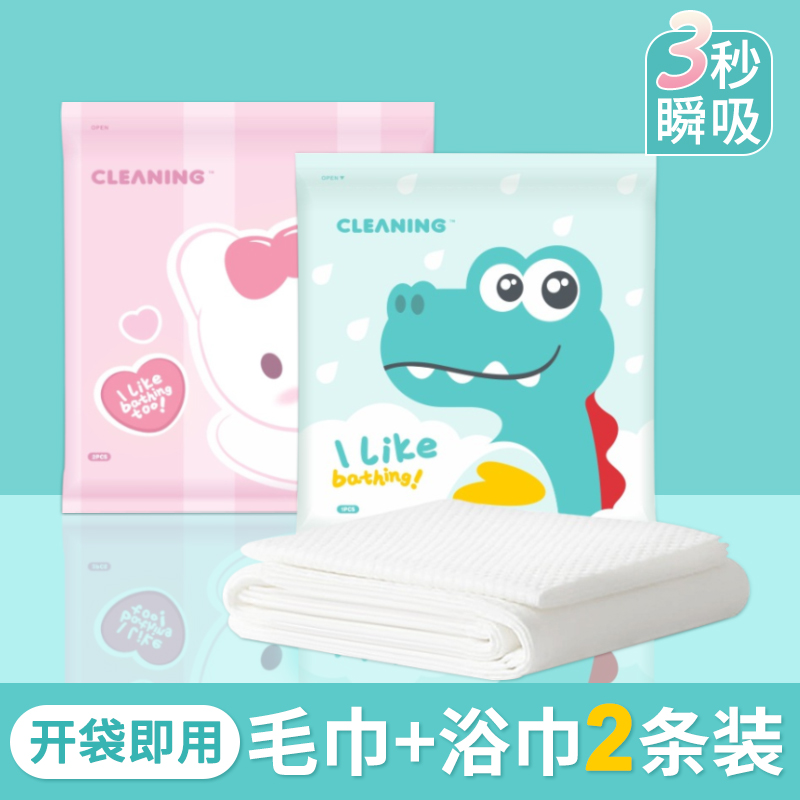一次性浴巾毛巾套装卡通独立装酒店民宿旅游纯棉浴巾加厚柔软吸水