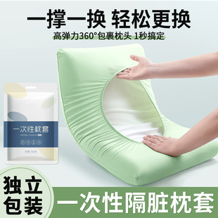 一次性枕套独立装 隔脏无菌旅行出差酒店双人火车卧铺单人床上用品