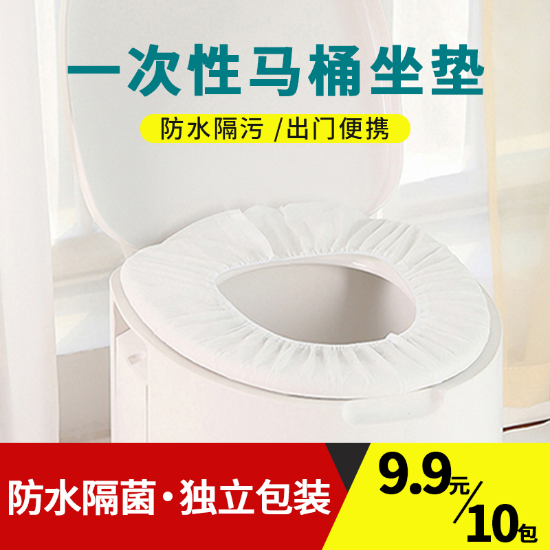 旅行专用月子防水一次性坐便套
