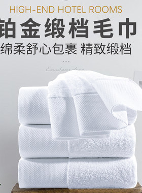 【出口日本全棉】毛巾浴巾不掉毛