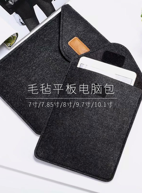 适用汉王clear6电子书内胆包6寸N10 10.3寸墨水屏收纳包便捷软包