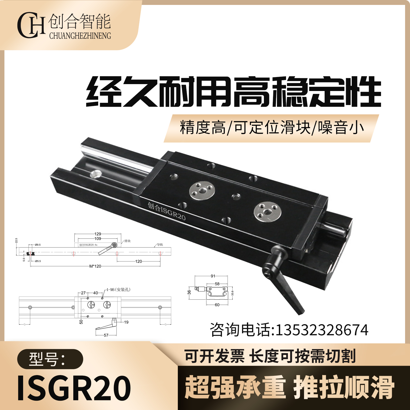 轴承钢60宽ISGR20UU-4锁紧滑块静音双轴心直线导轨摄影轨道厂家