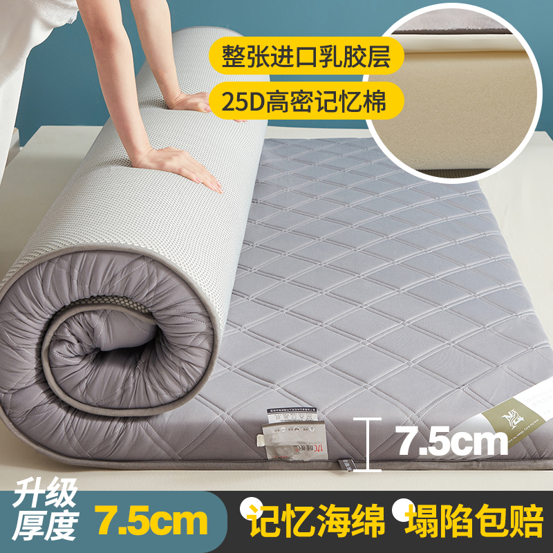 乳胶记忆棉针织棉软床垫不塌陷