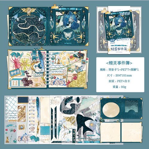 精灵事件簿沐染魔法使的秘宝系列
