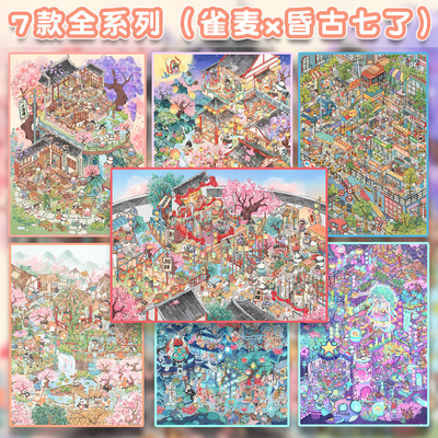 雀麦x昏古七画风系列造景贴纸