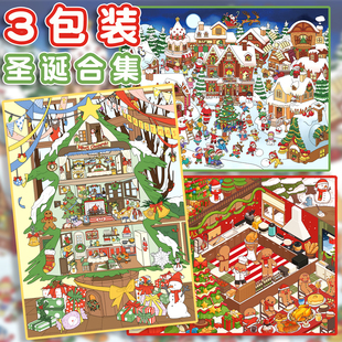圣诞节系列造景贴纸合集十一玖节日系列圣诞礼物小礼品大号微缩场景3D立体小屋贴画手帐手账diy手工玩具女孩