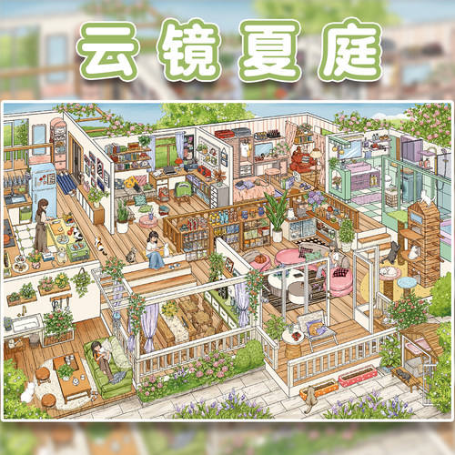 云镜夏庭造景贴纸妍莜22.0系列