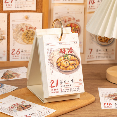 每日一食日历2026年新款台历摆件
