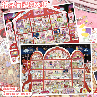 艺蓝124.0格子间造景贴纸节日系列新年幸福巴士高难度微缩场景3D立体小屋贴画手帐儿童玩具女孩元 旦新年礼物