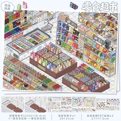 零食超市造景贴纸艺蓝171.0