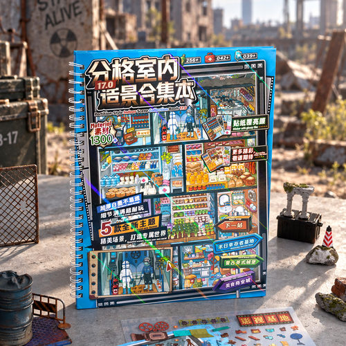 分格室内造景贴纸俊贝17.0