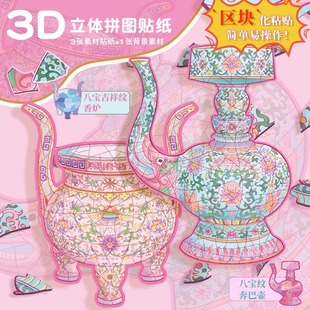 森游大版 拼圖系列1.0舊物文物修復造景貼紙微縮場景大號大尺寸3D立體小屋貼畫玩具手工DIY玩具女孩打發(fā)時間