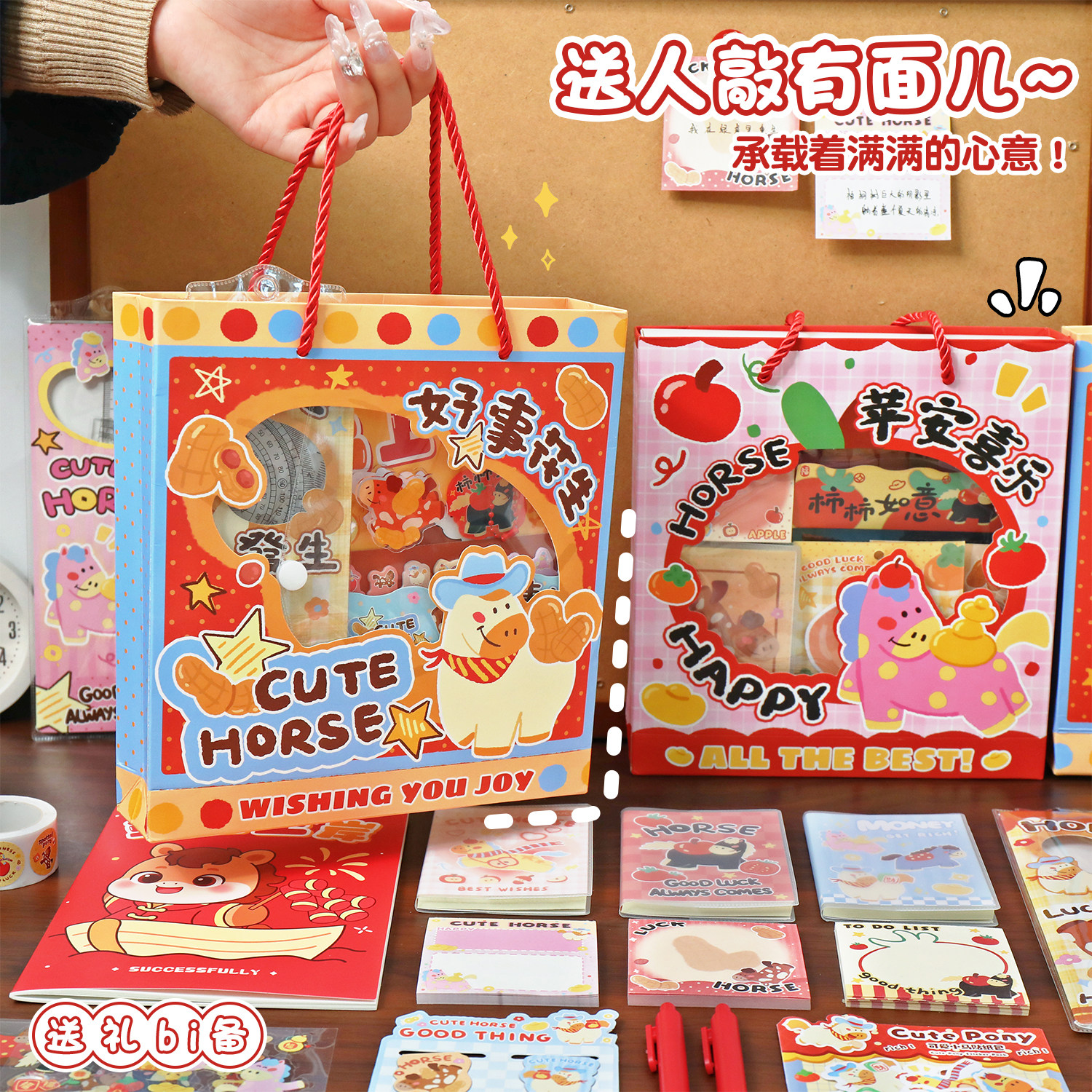 新年礼物创意小礼品伴手礼小学生可爱小马文具套装笔记本本子手账礼盒儿童日记本手帐贴画女孩幼儿园生日礼物