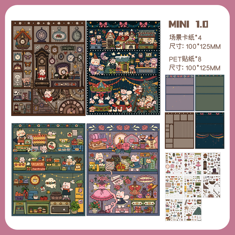纸次方造景贴纸迷你mini1.0新款
