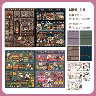 纸次方造景贴纸迷你mini1.0新款玩偶屋童话主题微缩场景合集本大号手工diy立体小屋解压儿童玩具女孩打发时间
