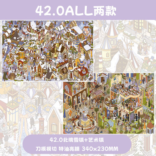 纸次方42.0系列造景贴纸城市街景