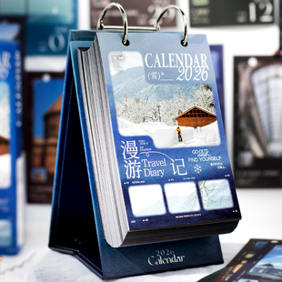 旅行日历2026年新款 国内旅游圣诞节新年生日礼物 世界环球旅行台历创意桌面摆件文艺青年365天倒计时中国版