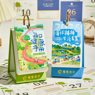 健康日历2026年新款 台历每日健康知识手撕日历高考考研365天倒计时打卡月历创意ins办公室桌面摆件生日礼物