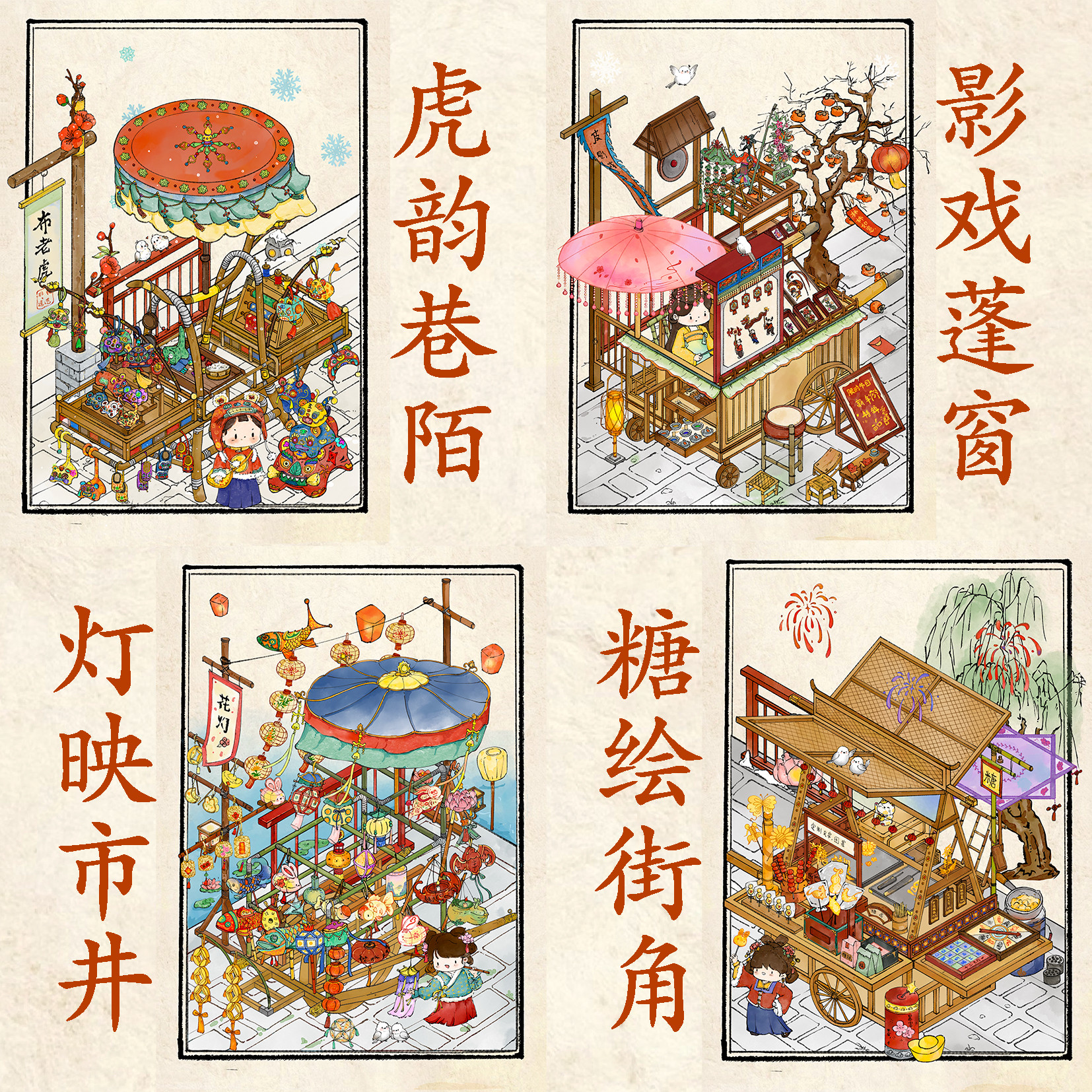 一物造方3.0系列造景贴纸虎韵巷陌灯映市井微缩场景3D立体小屋贴画手帐儿童玩具女孩打发时间新年礼物,文具电教/文化用品/商务用品,贴纸/立体贴纸,淘宝优惠券,粉丝福利购,淘宝优惠卷