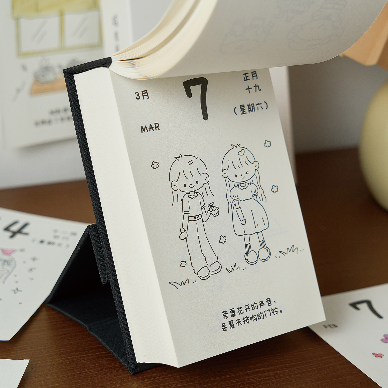 拾光日记365日历2026年新款